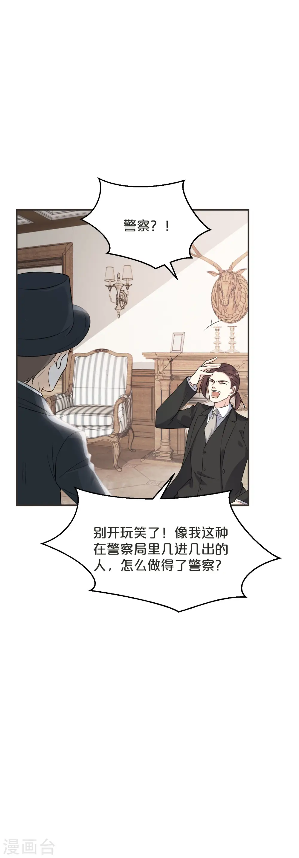 第44话 迷雾33