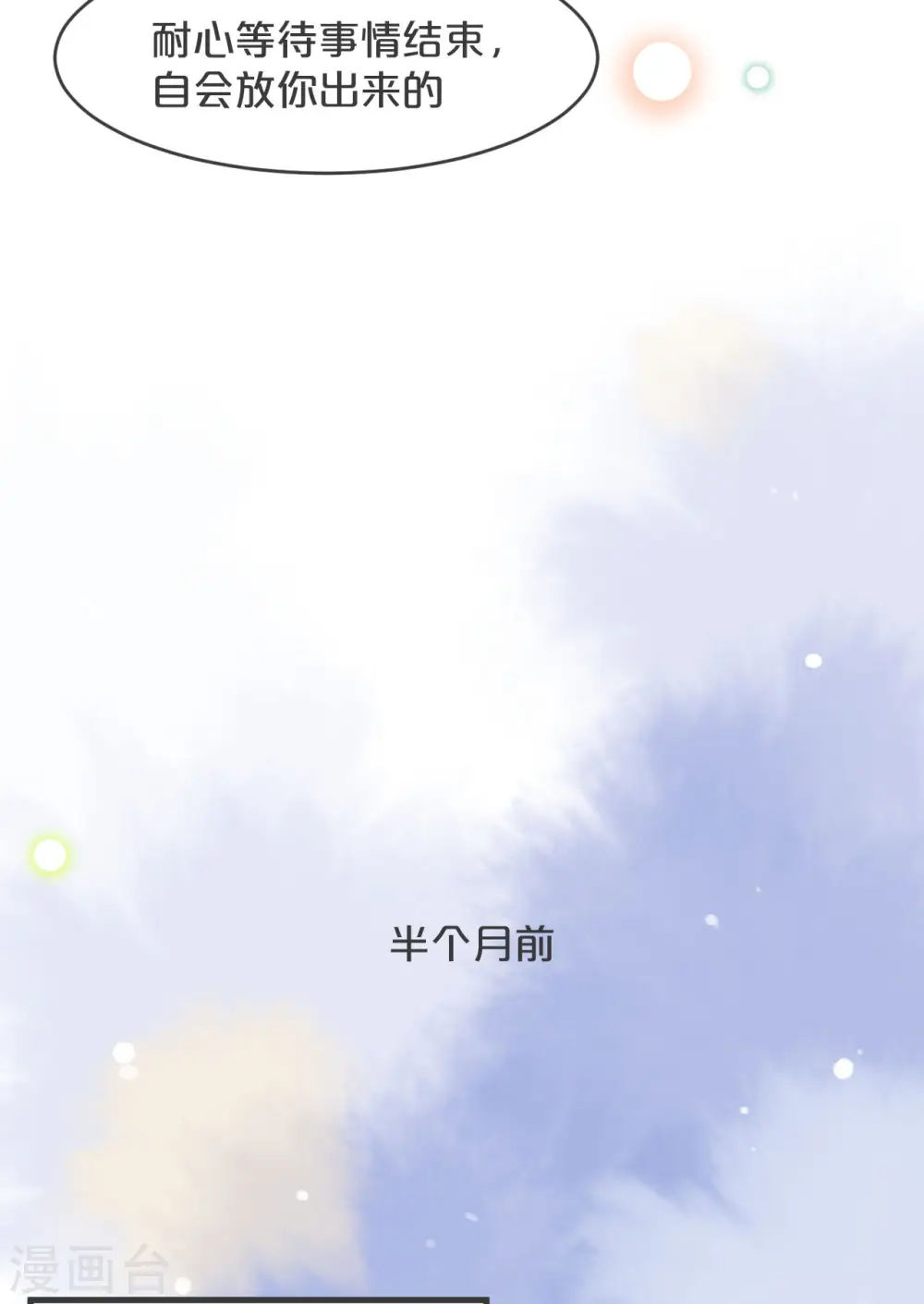 第25话 罪无可赦5