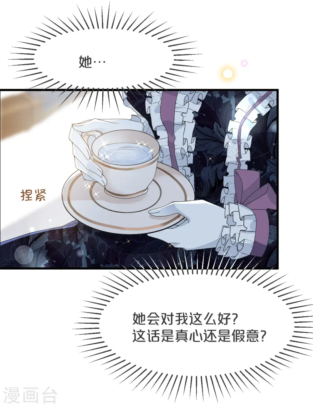 第16话 危险来了13