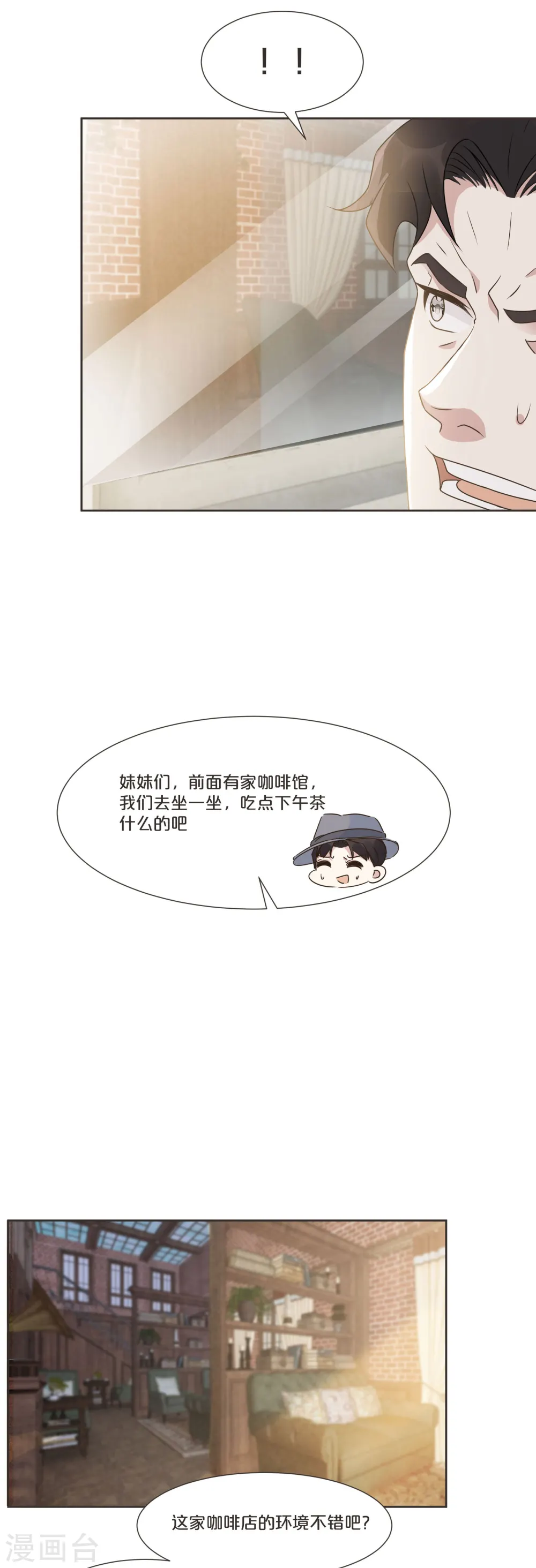 第53话 偶遇马匪？！16
