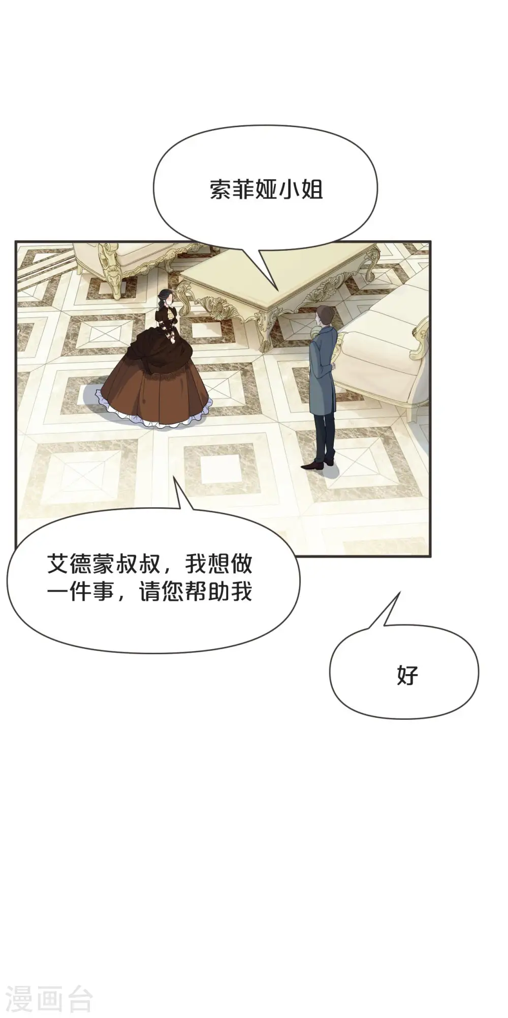 第43话 我做错了吗？32