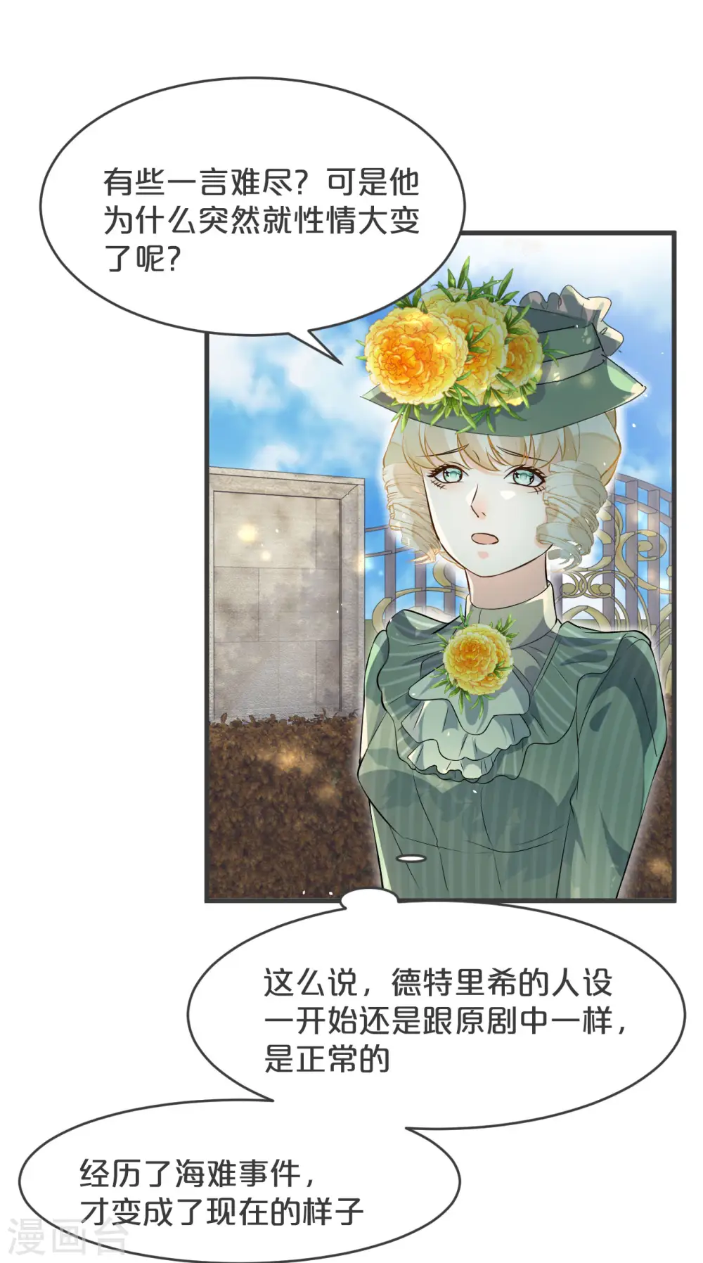 第20话 你能给她带来幸福吗？46