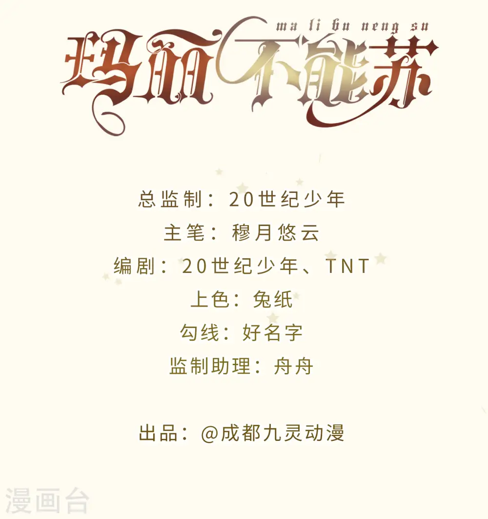 第54话 音乐会1