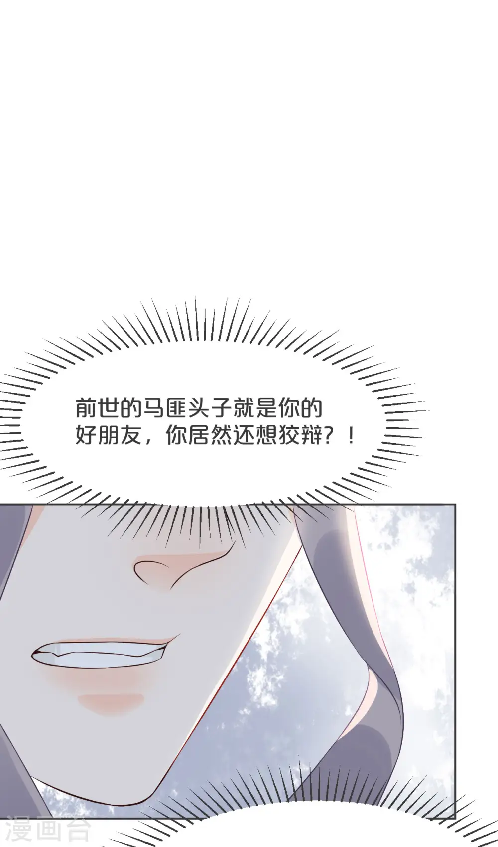 第31话 礼物40