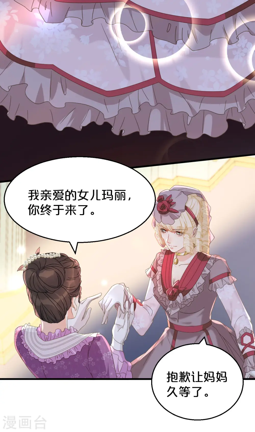 第3话 共进晚餐7