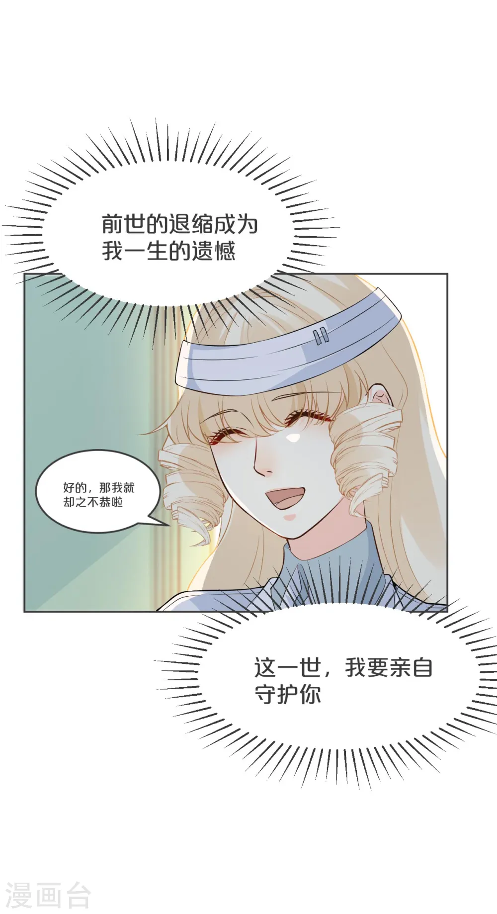 第34话 我要守护你！33