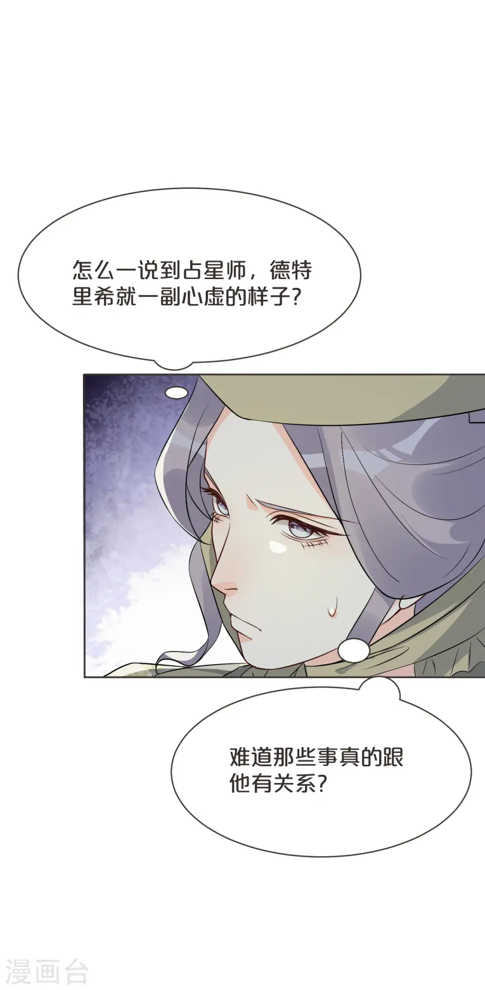 第46话 是谁？27