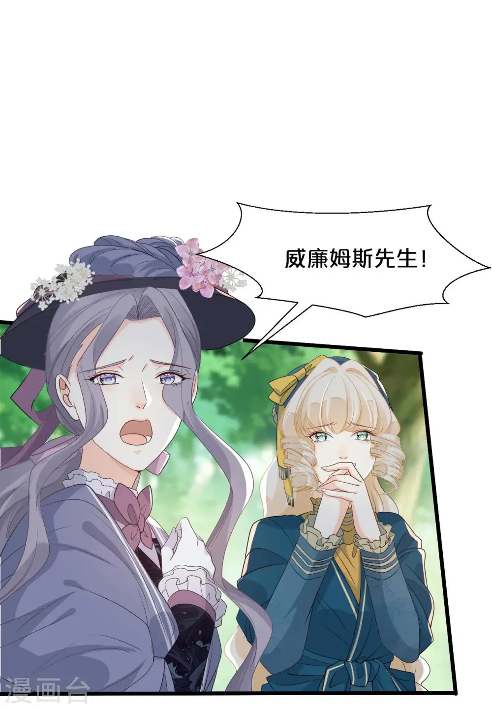 第17话 新的穿越者？！10