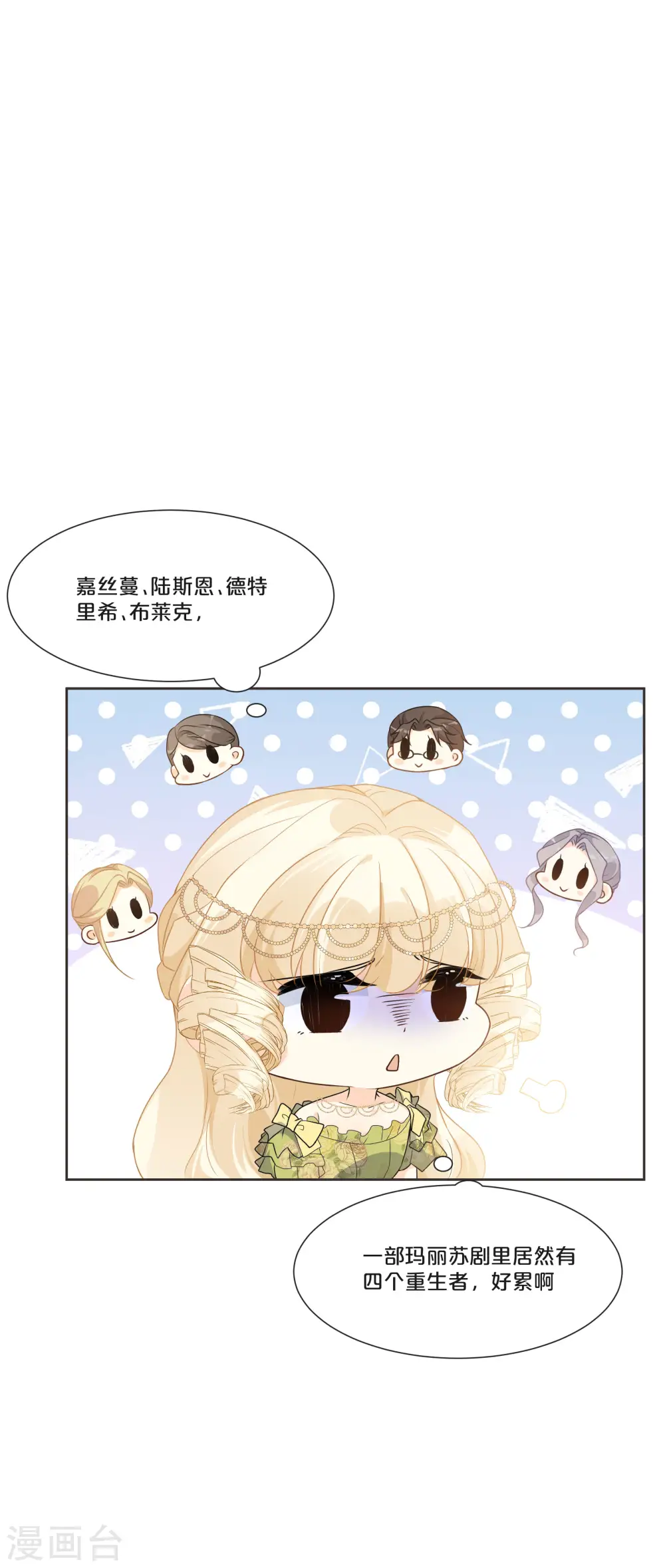 第50话 邀请6