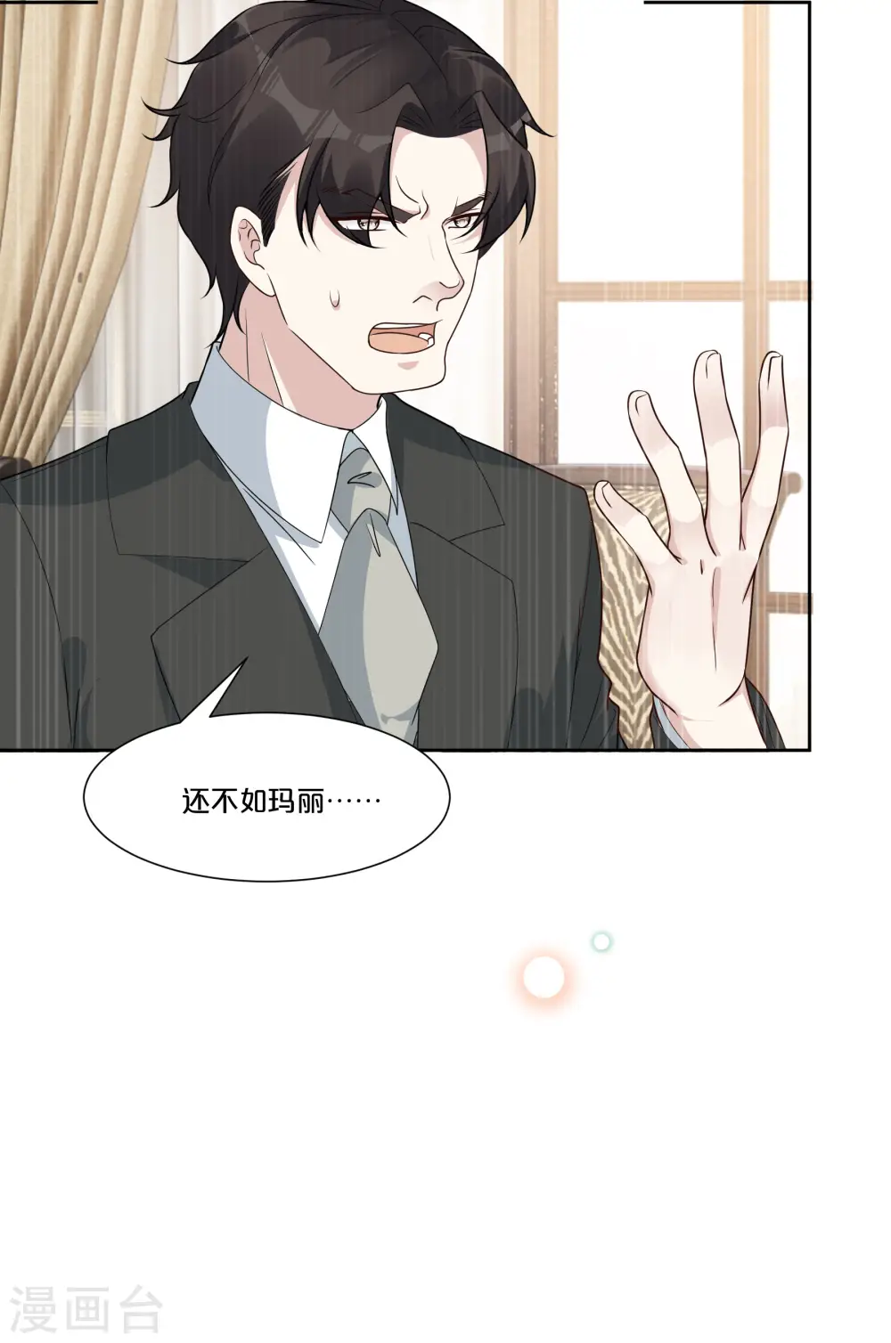 第48话 罗琳的疑惑12