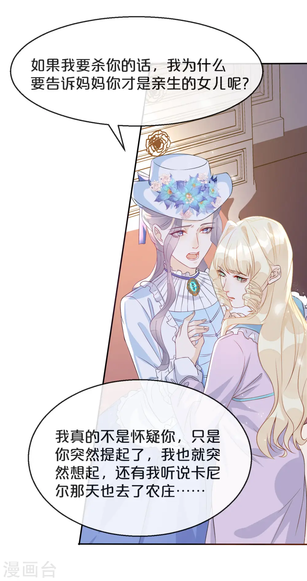 第5话 害人的设定14