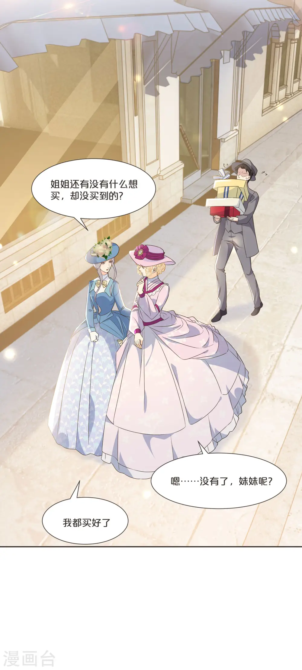 第53话 偶遇马匪？！15