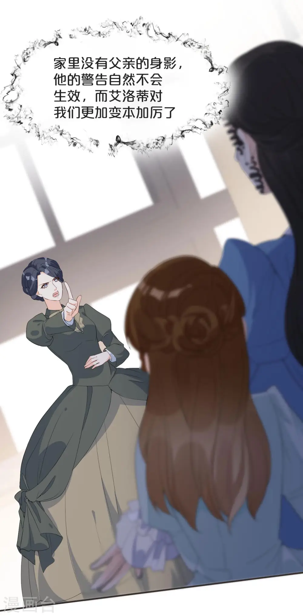 第43话 我做错了吗？18