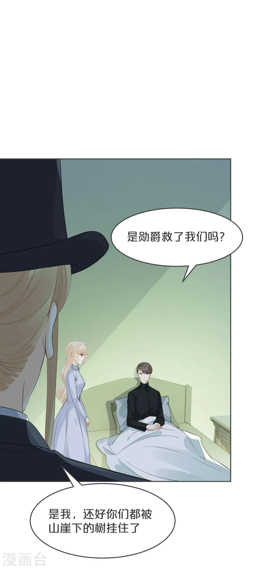 第34话 我要守护你！25