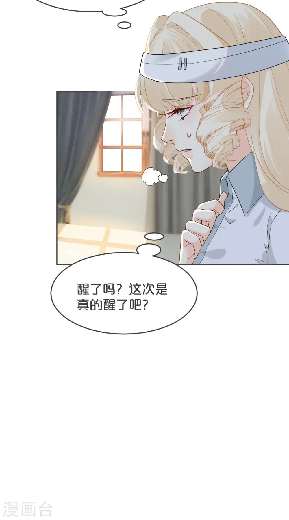 第31话 礼物11