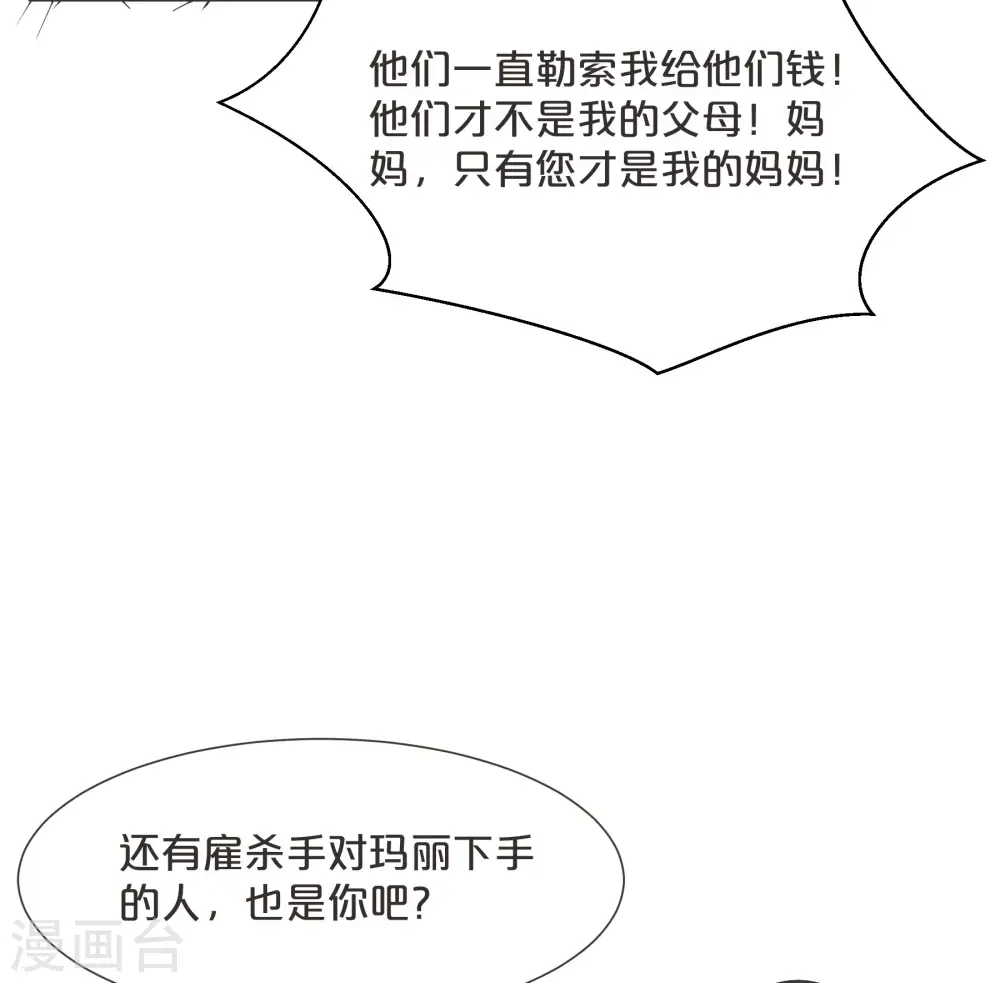 第57话 占星师与过去37
