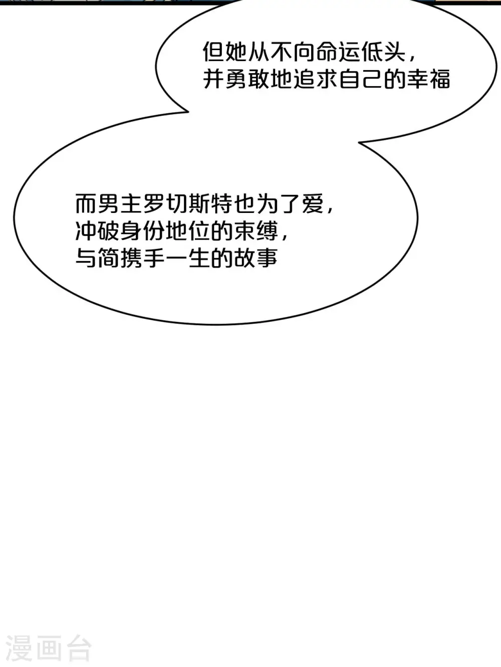 第16话 危险来了42