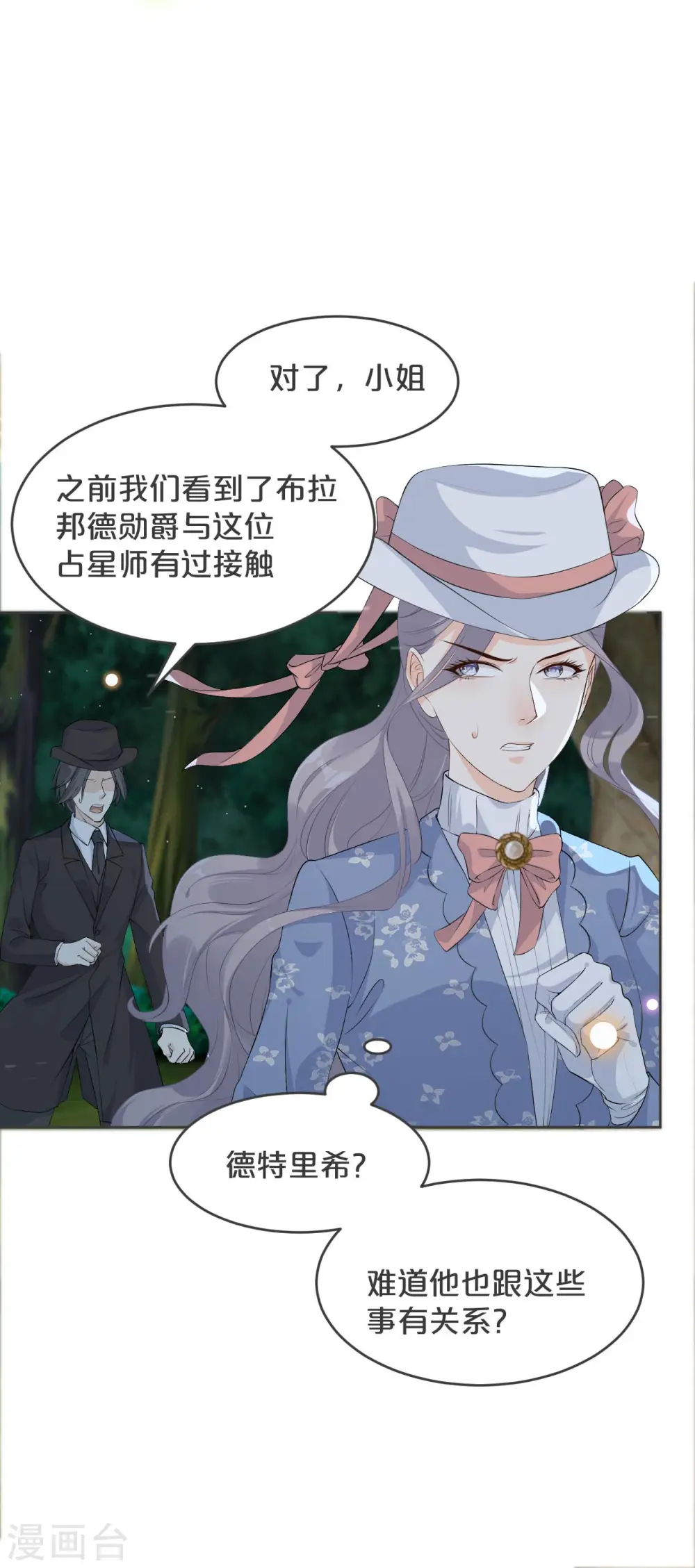 第34话 我要守护你！12