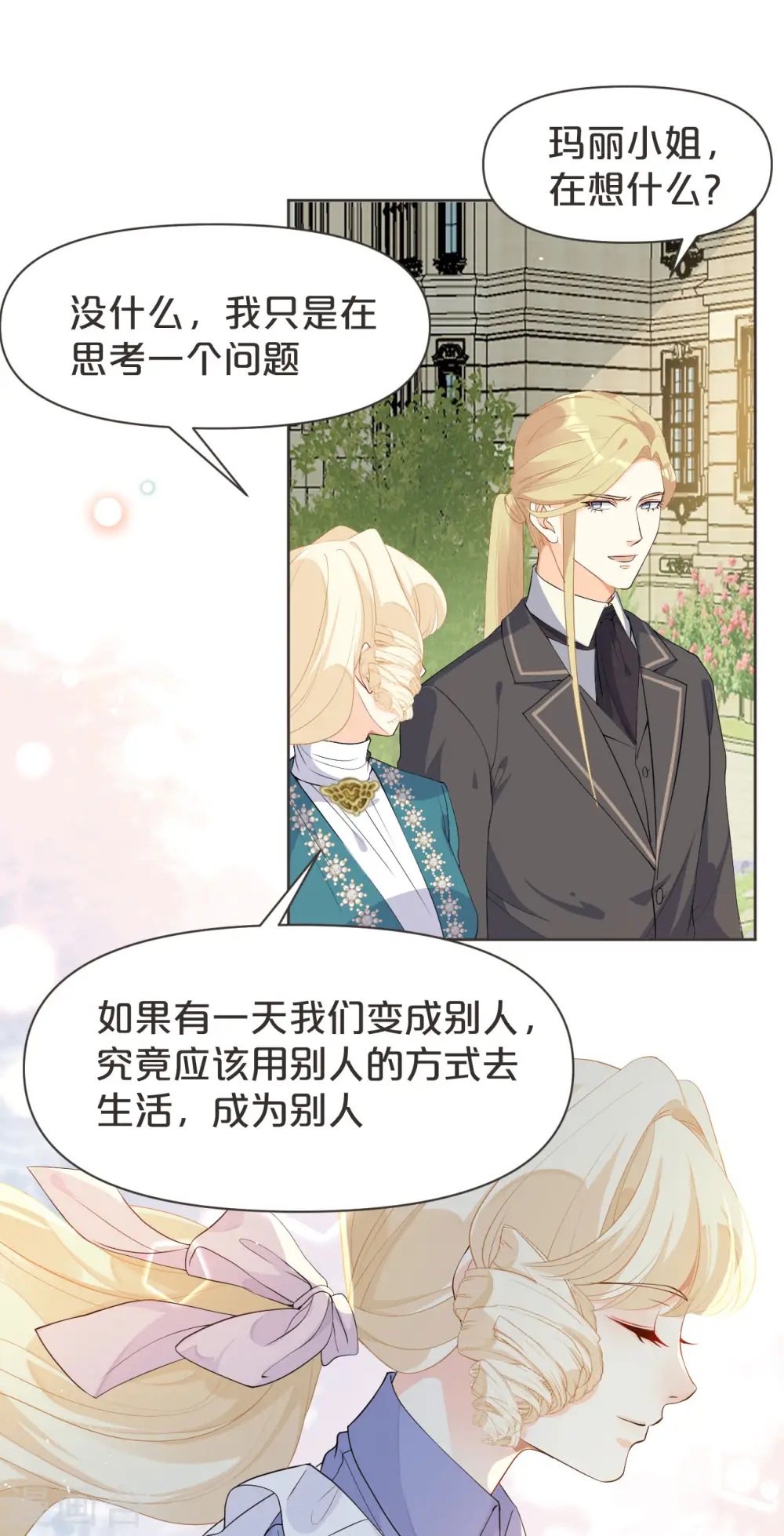 第39话 追求12