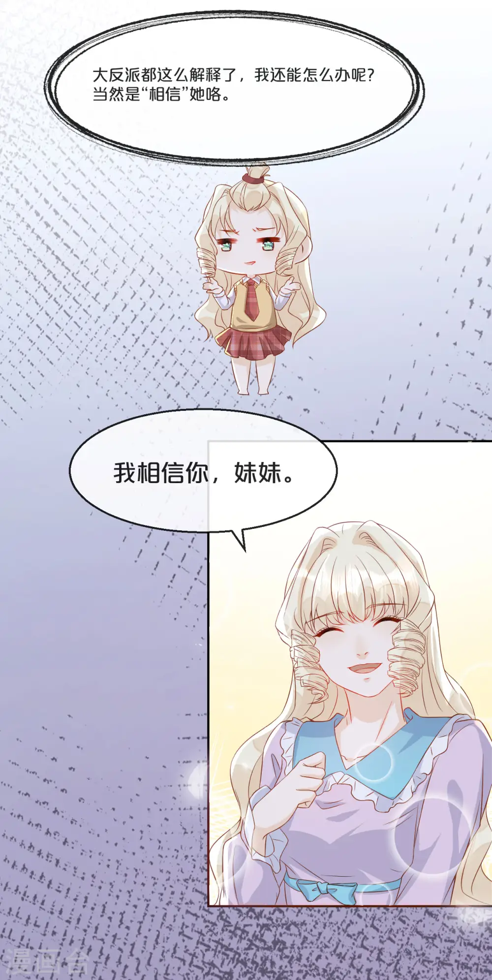 第5话 害人的设定19