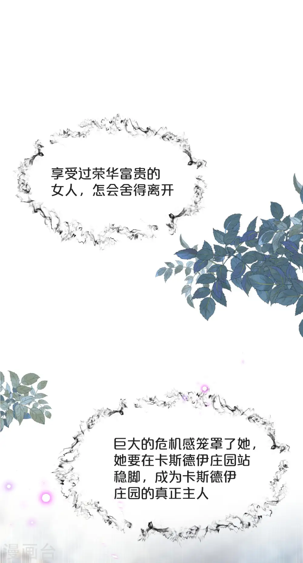 第43话 我做错了吗？15