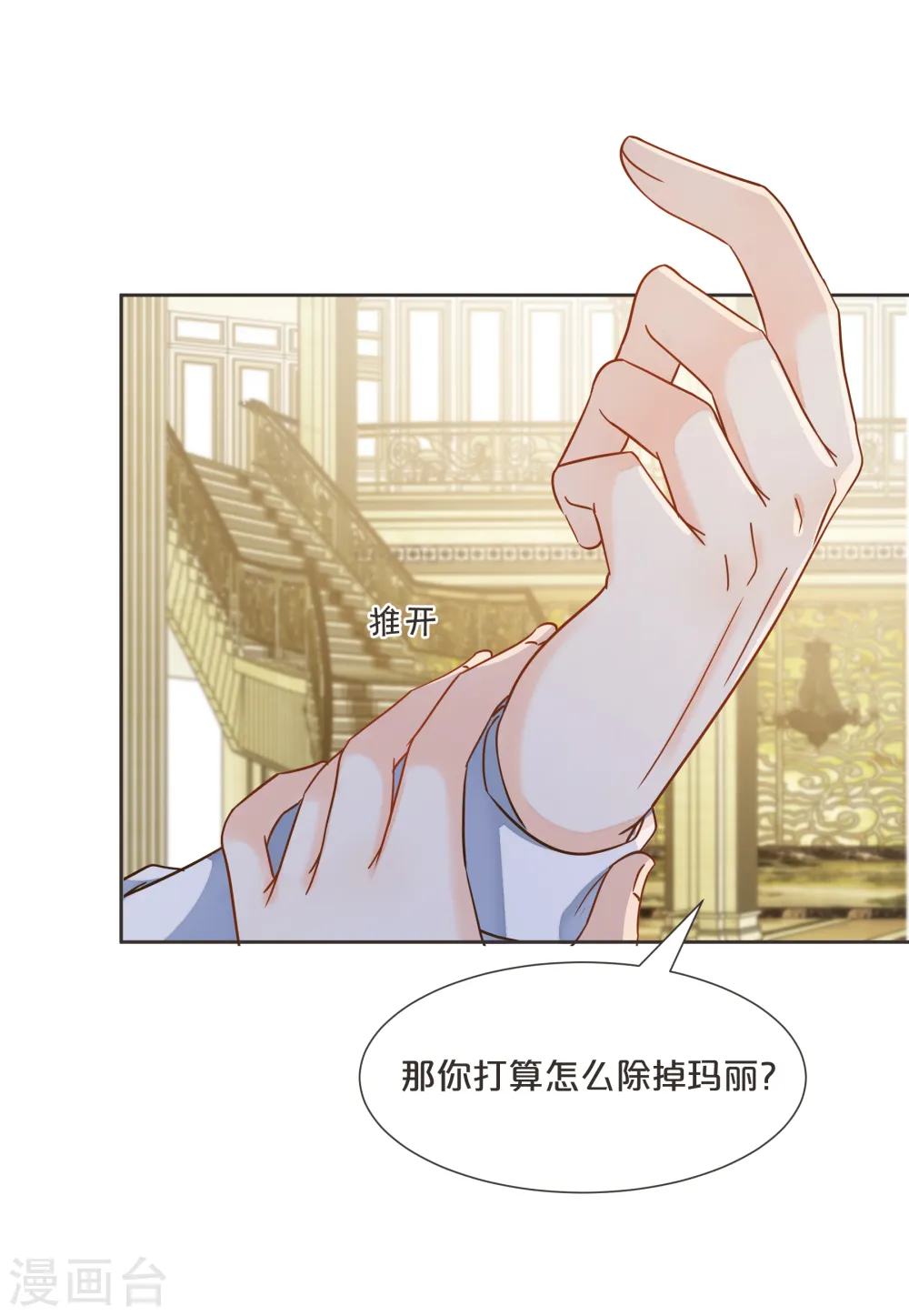第59话 你是我唯一的姐姐10