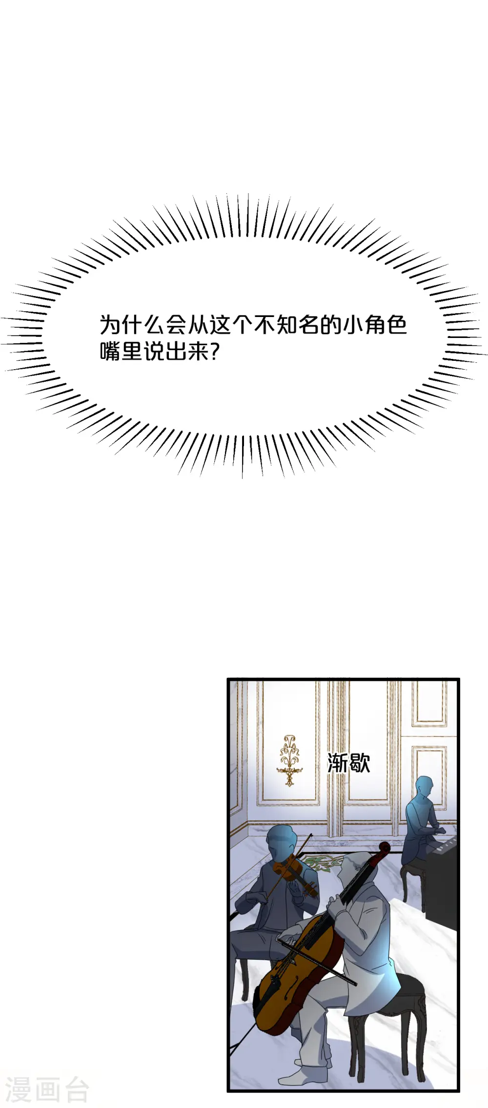 第13话 被撩到了31