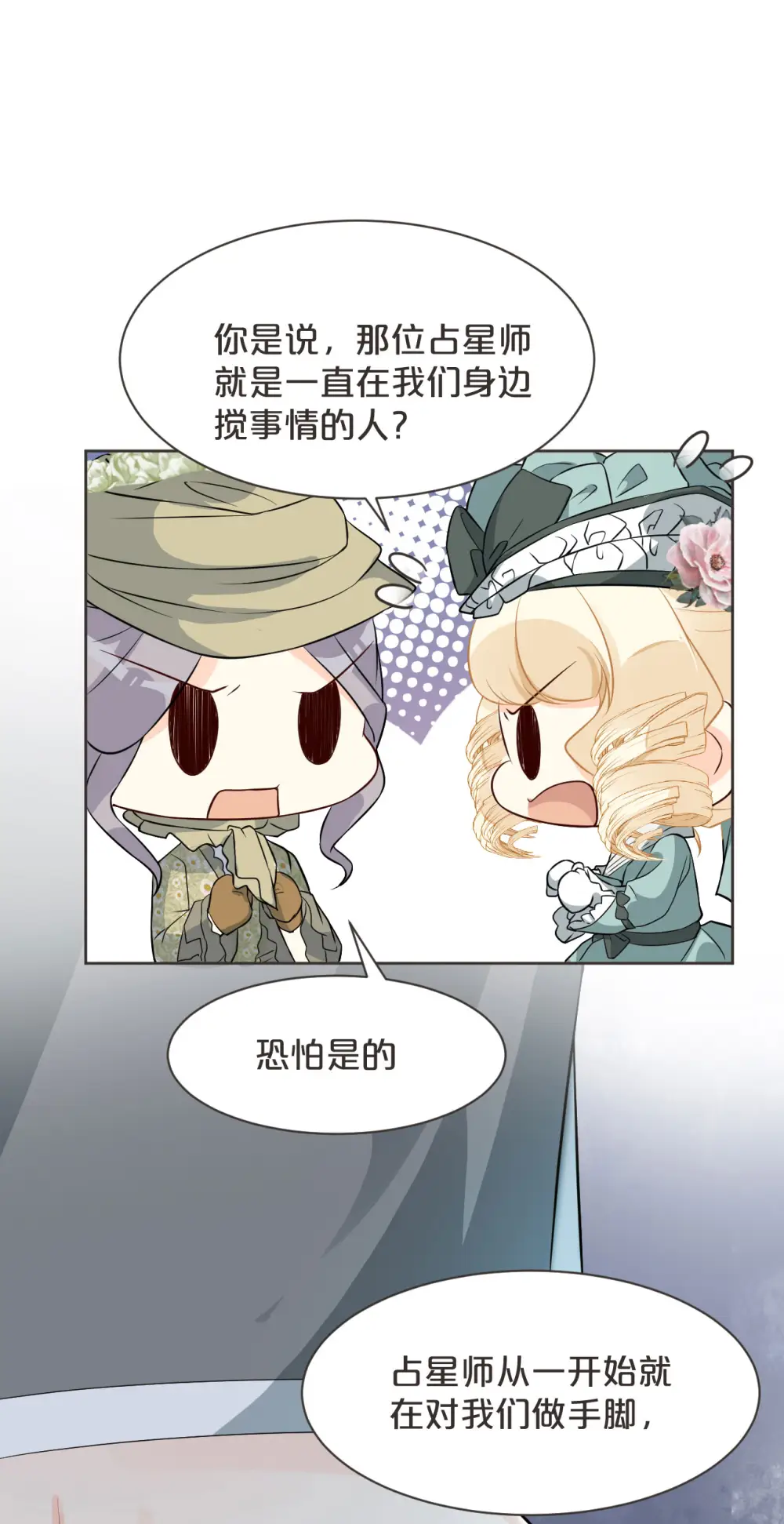 第46话 是谁？36