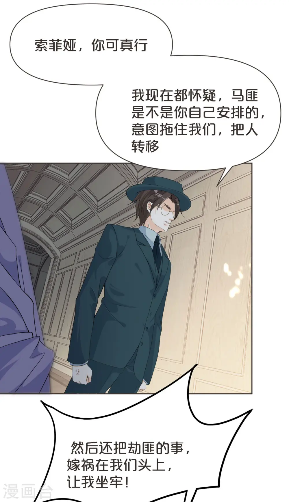 第41话 来者何人4