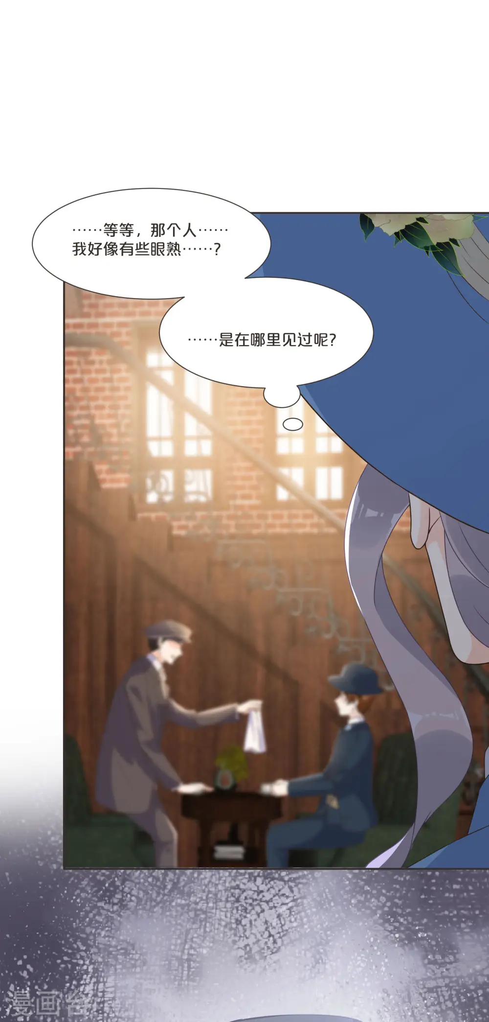 第53话 偶遇马匪？！22