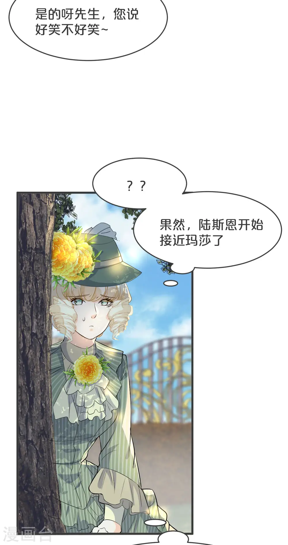 第20话 你能给她带来幸福吗？33