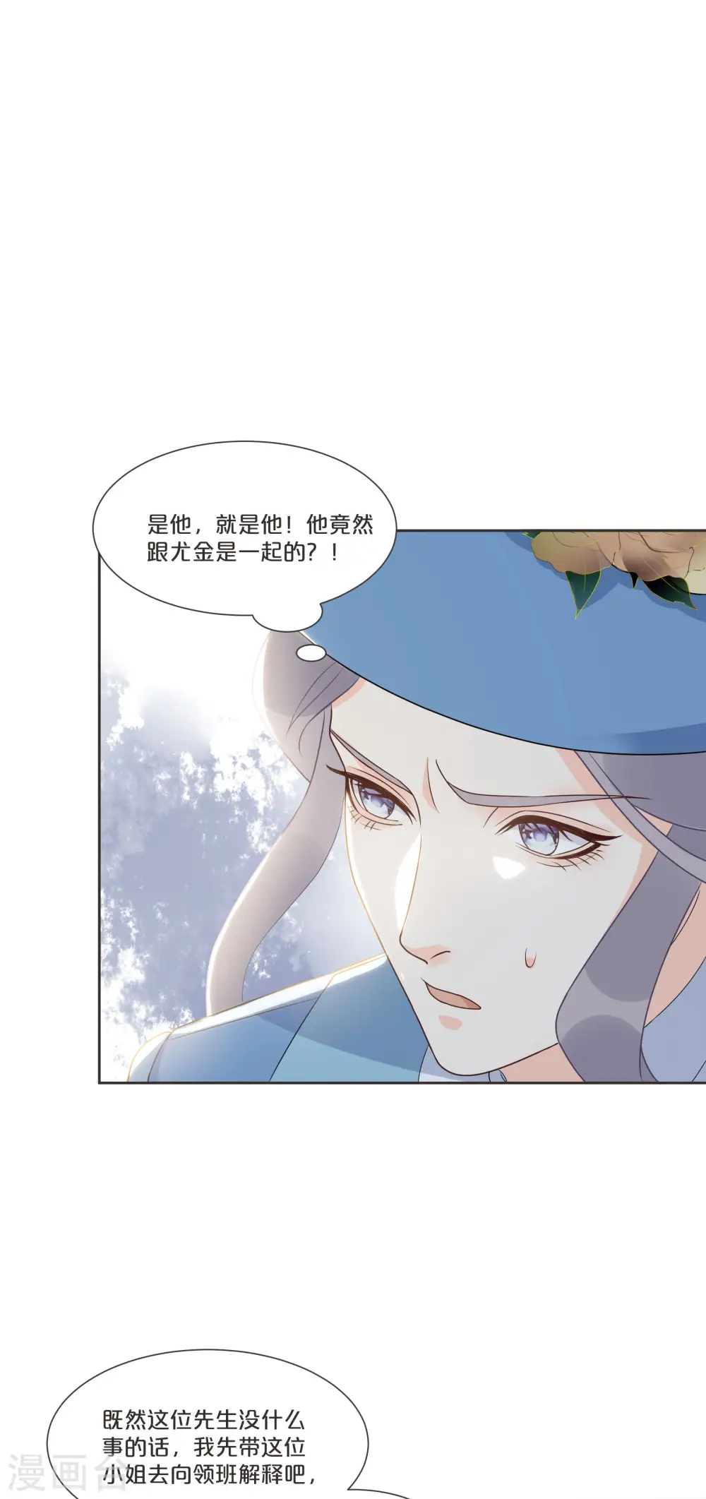 第53话 偶遇马匪？！29