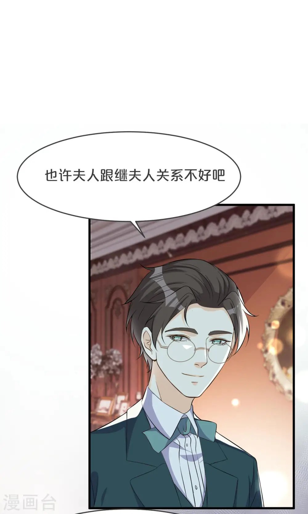 第19话 家庭教师46