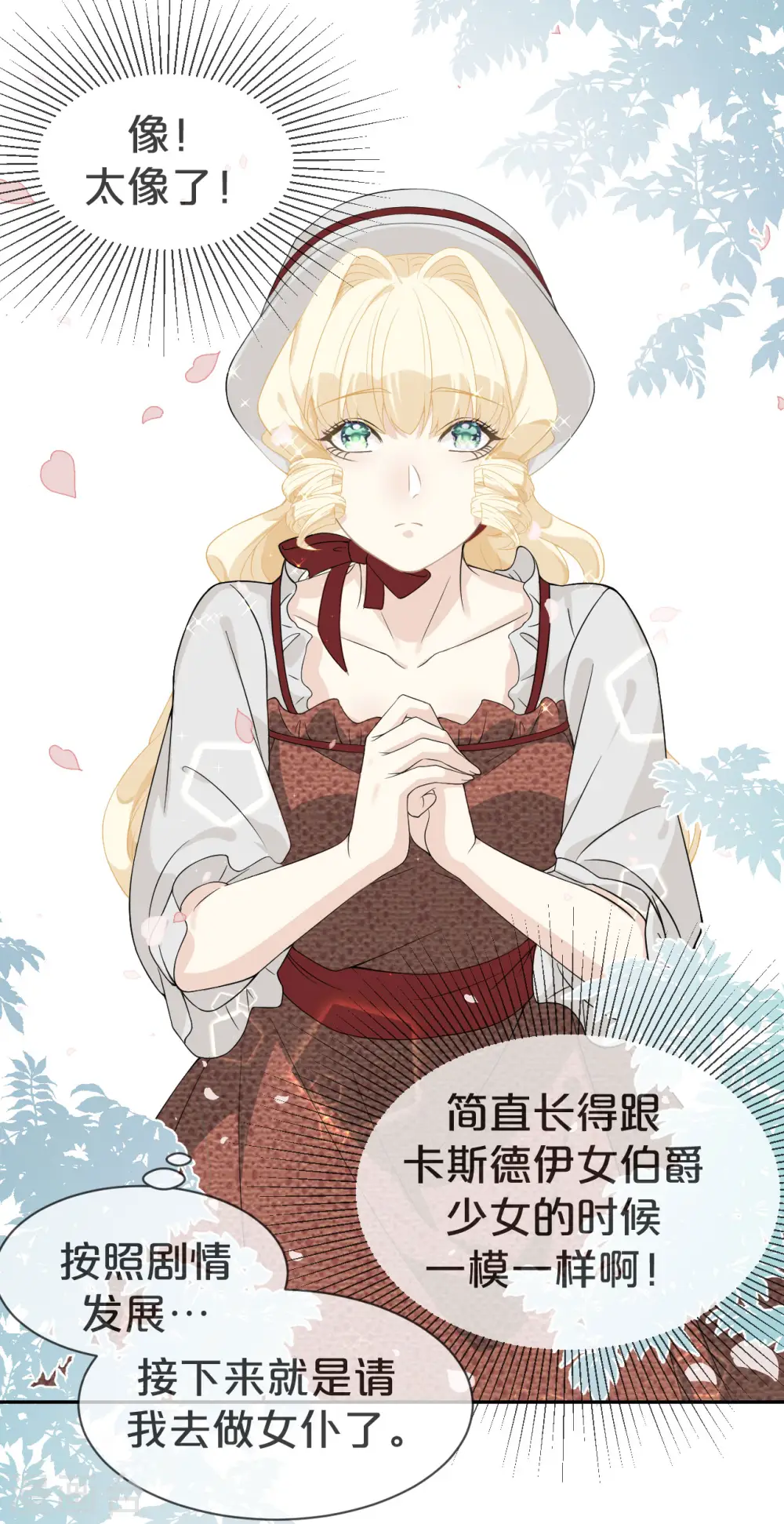 第1话 真假千金70