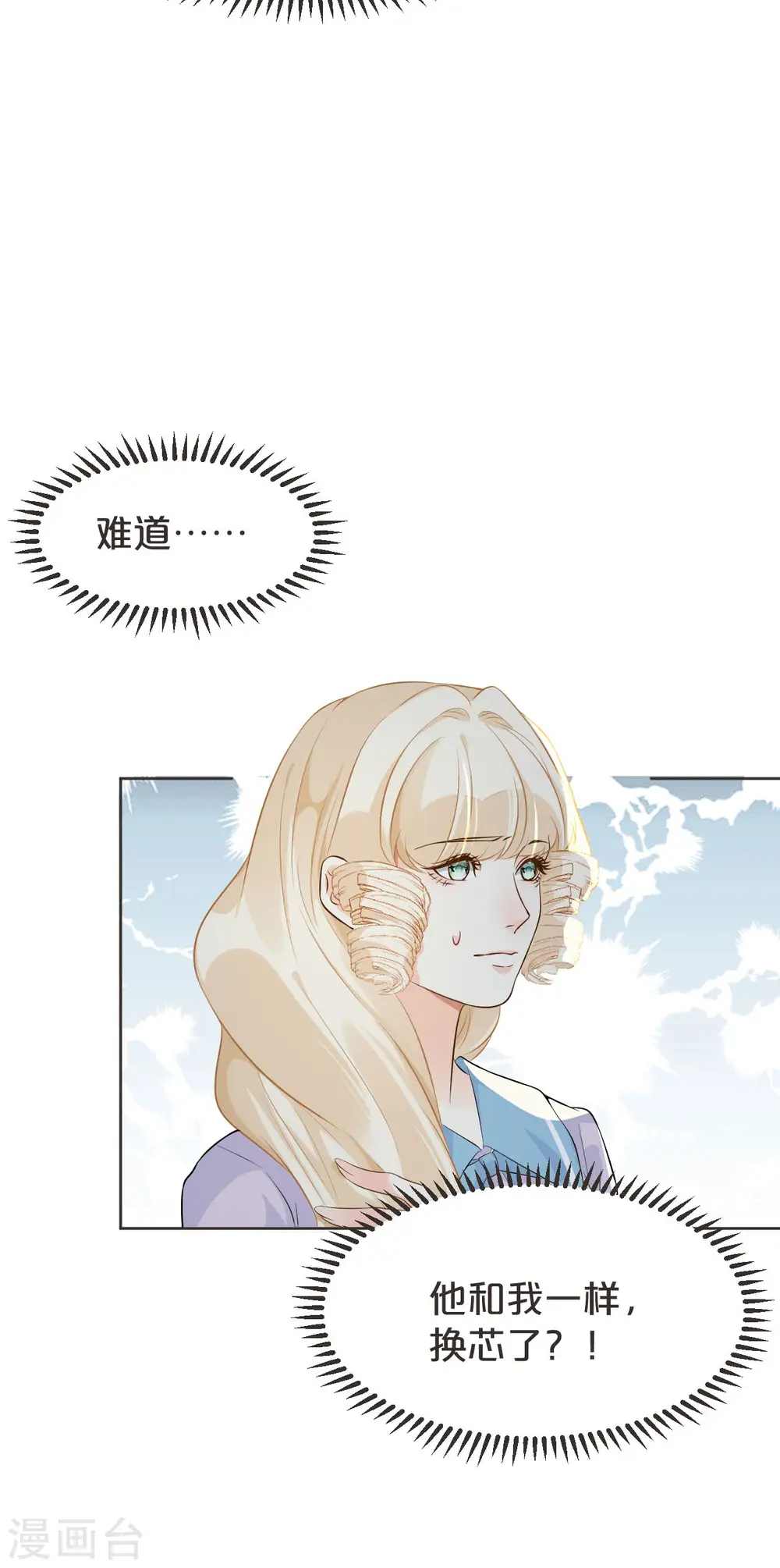 第38话 自己的选择38