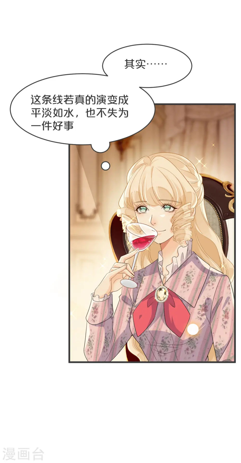 第20话 你能给她带来幸福吗？23