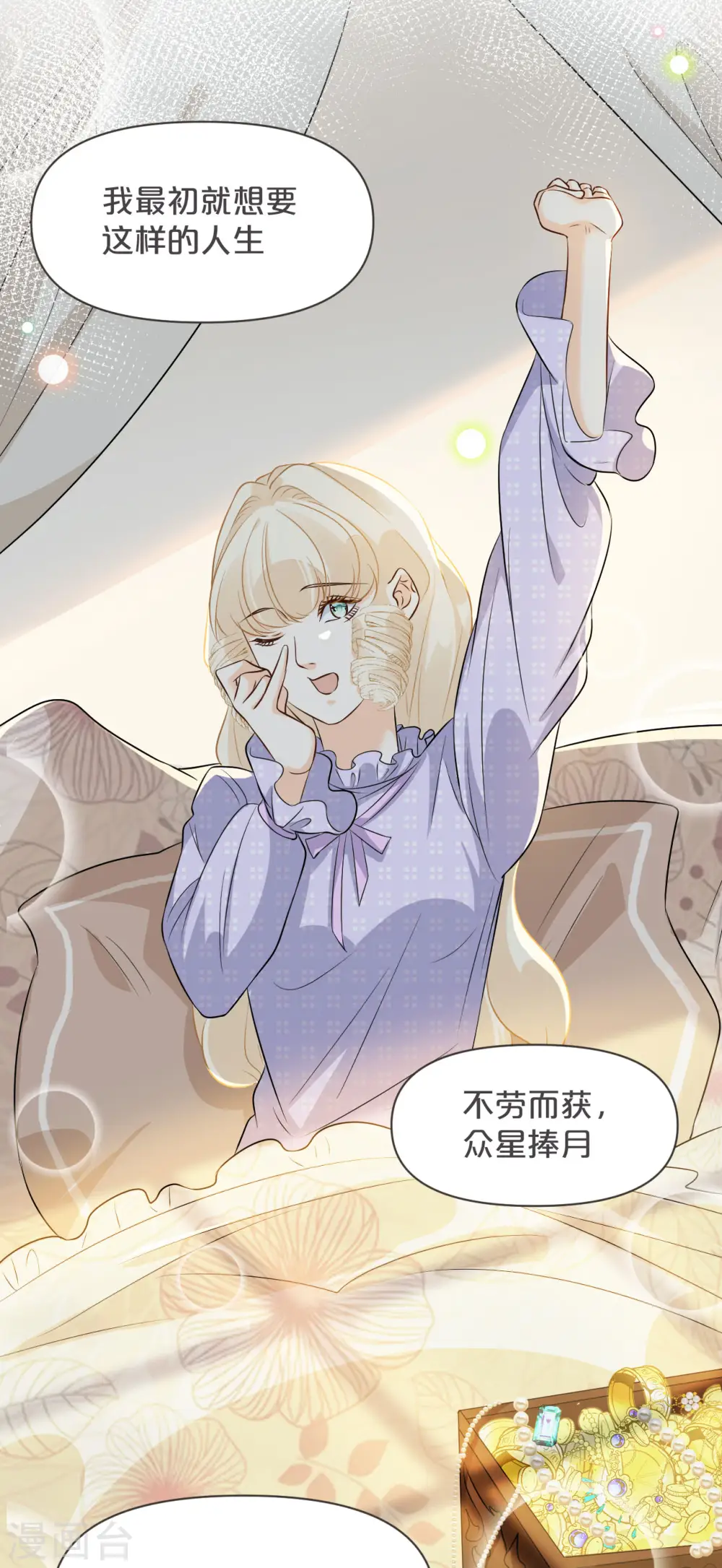 第36话 我是谁？27