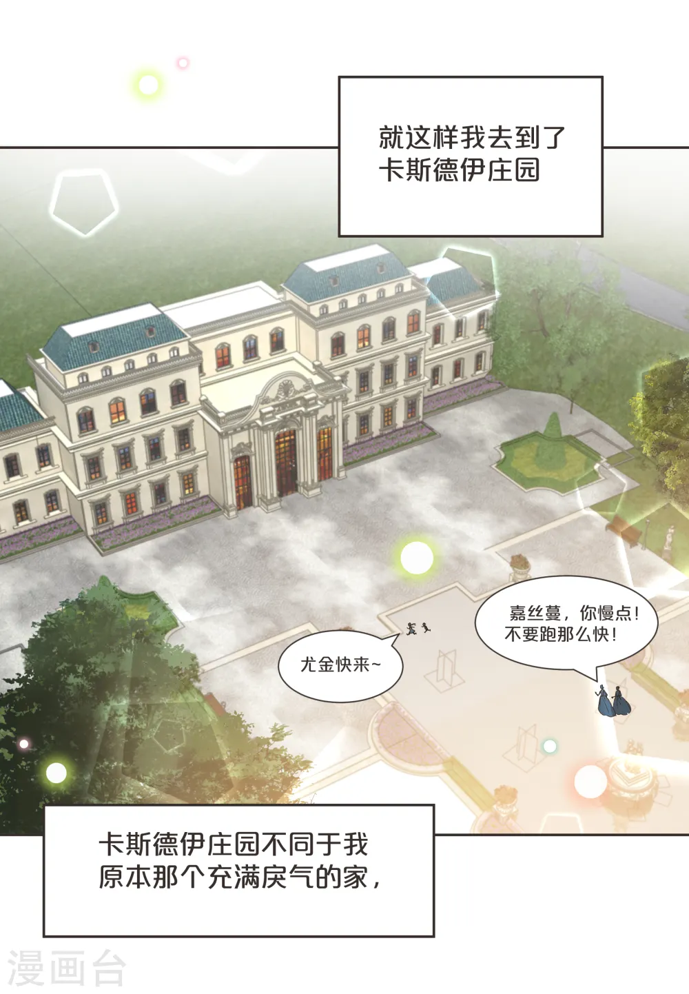 第59话 你是我唯一的姐姐26