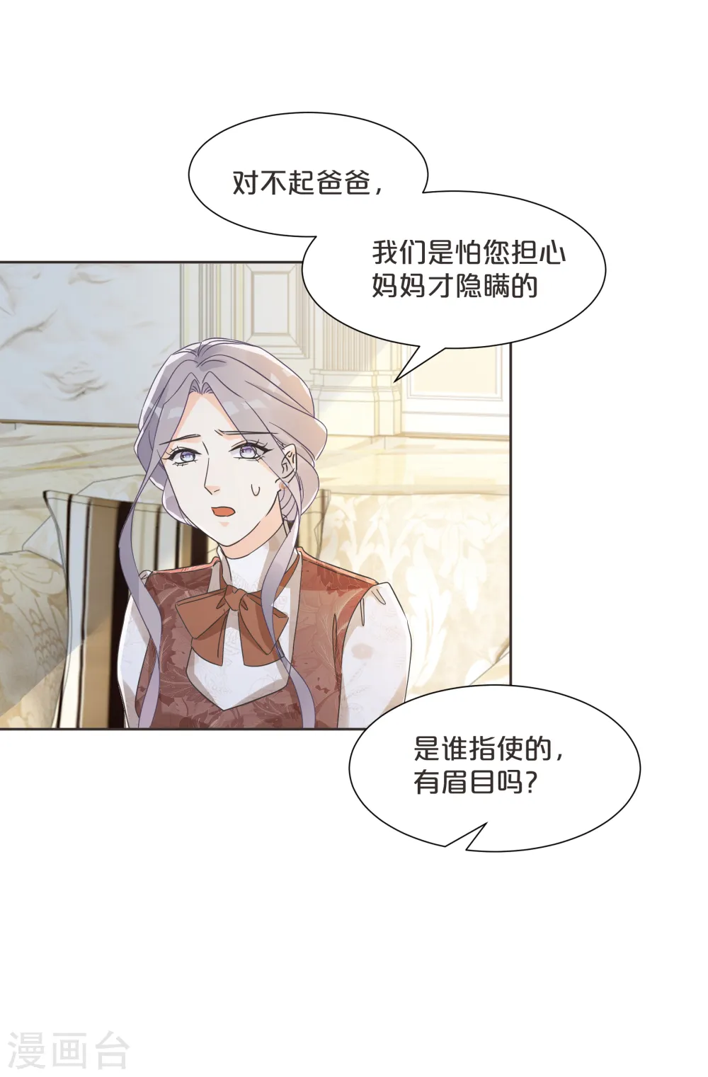 第60话 都想争夺继承权27