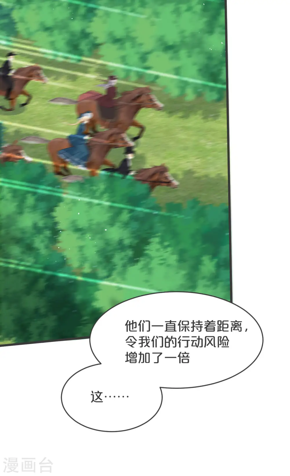 第29话 解决掉玛丽！？26