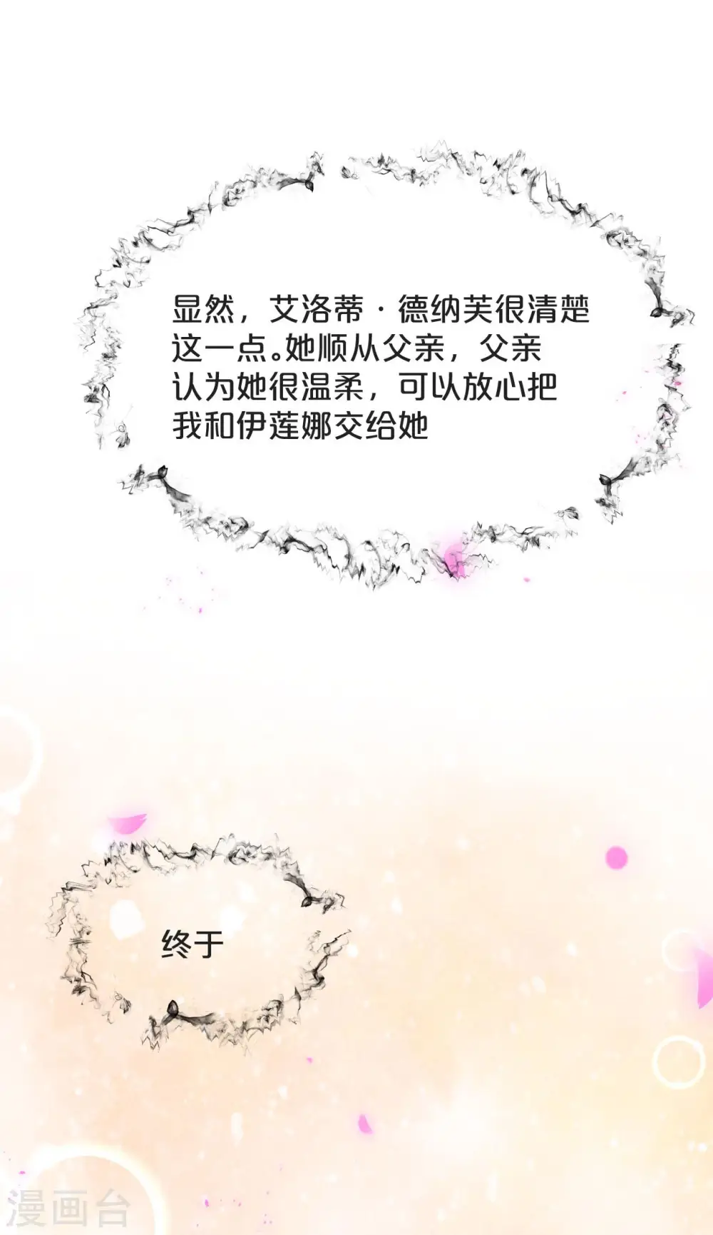 第42话 过去的我33