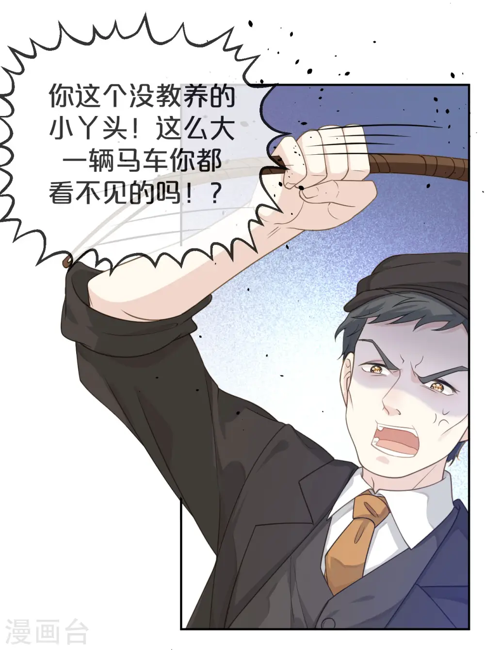 第1话 真假千金63
