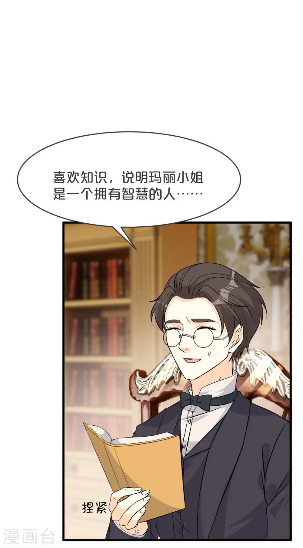第21话 告白了，又没完全告白35