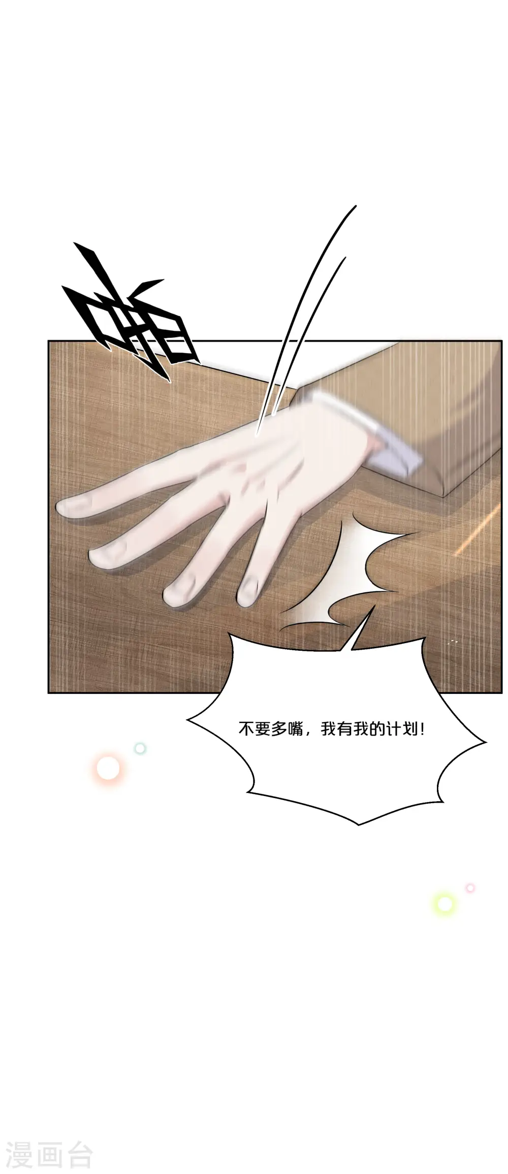 第48话 罗琳的疑惑13