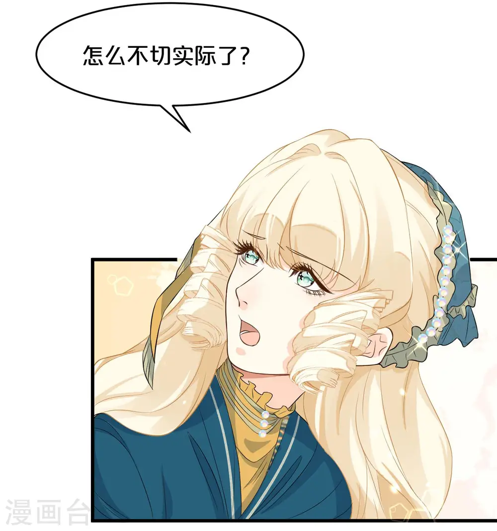 第16话 危险来了46