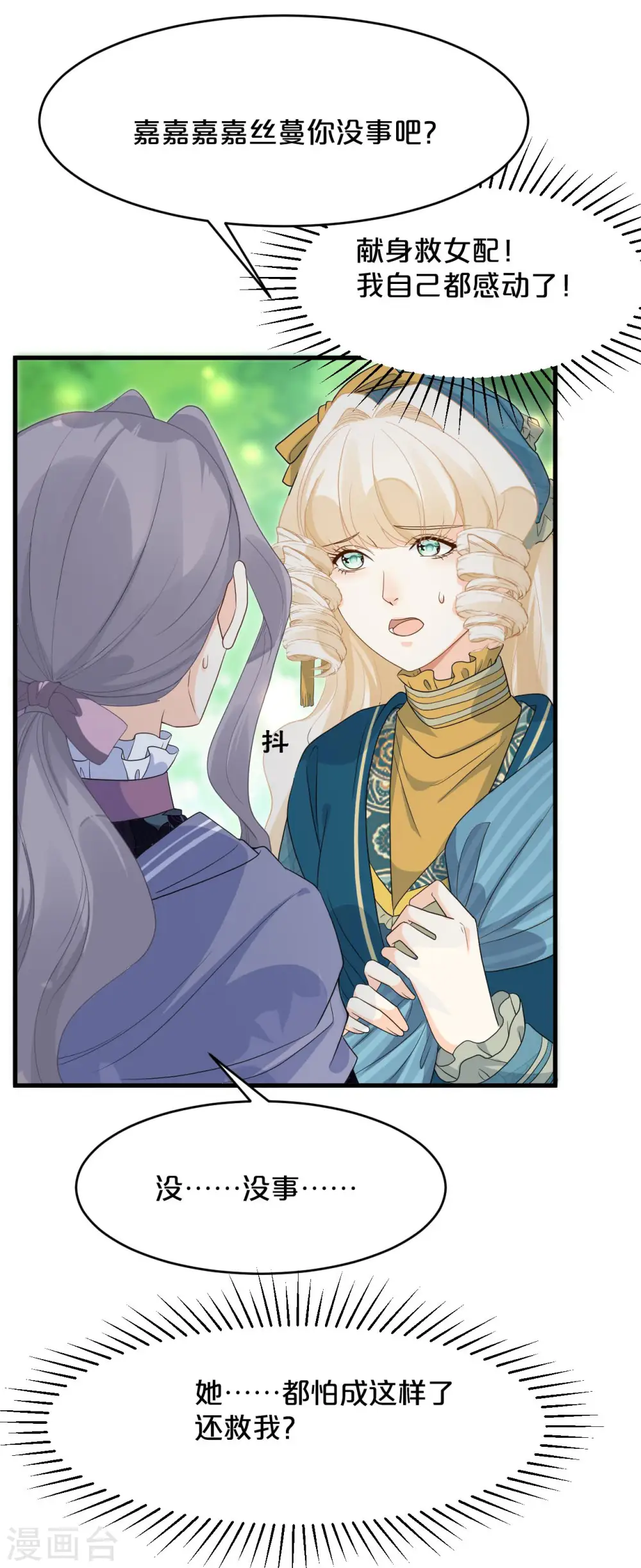 第17话 新的穿越者？！16