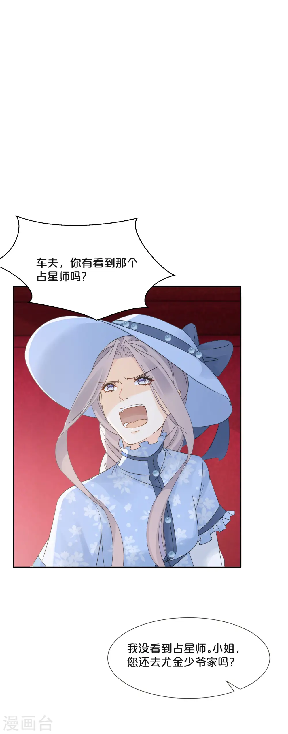 第58话 你们有什么目的？31