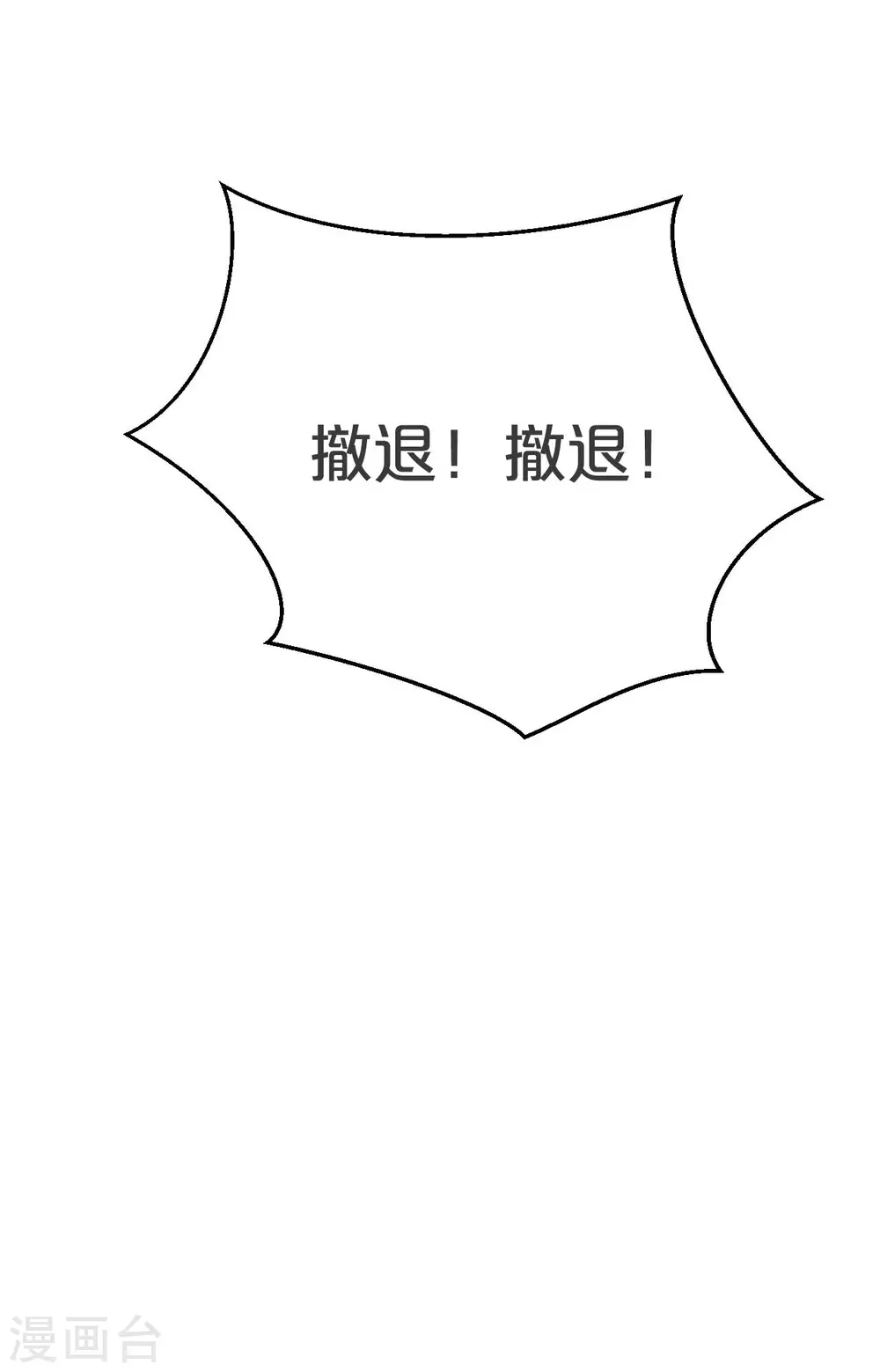 第30话 穿越回来了？！46