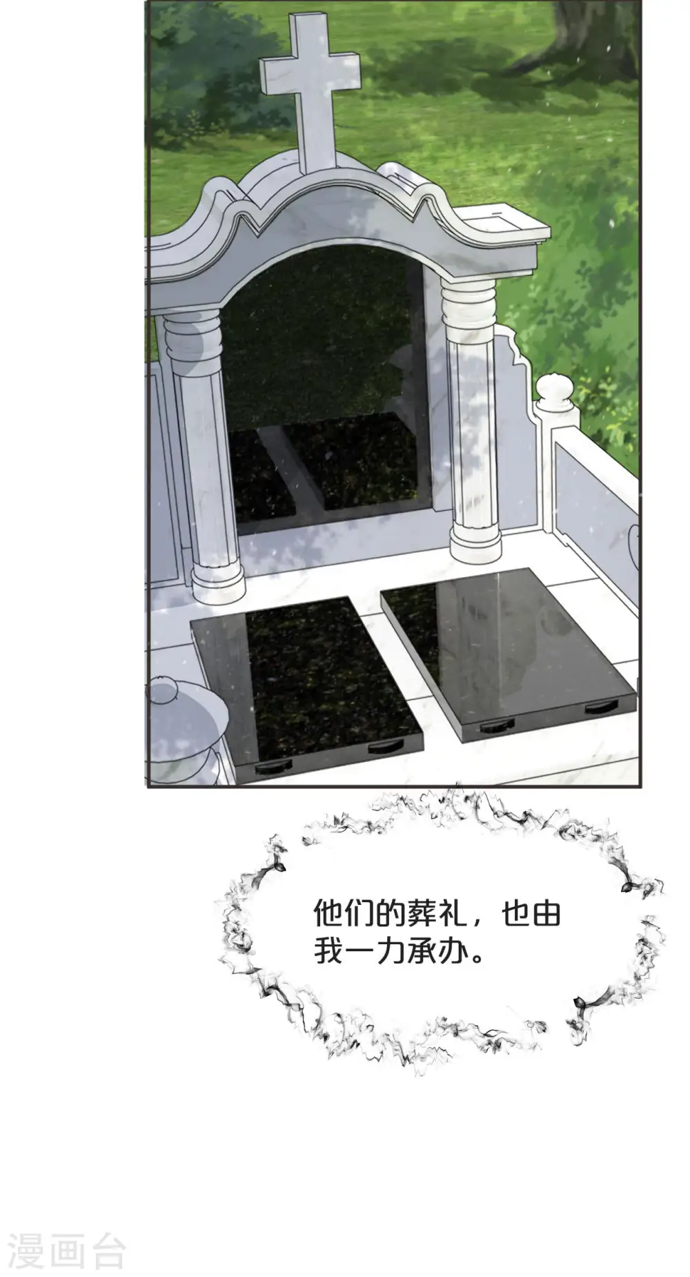 第43话 我做错了吗？39
