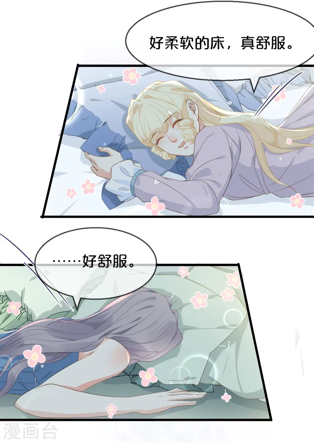 第3话 共进晚餐27